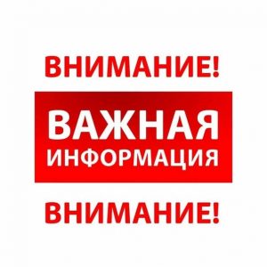 29 января не работаем | 4x4tools.ru