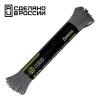 Паракорд 275 (мини) CORD nylon 10м (grey)