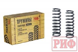 Пружины РИФ передние УАЗ Патриот 0-30 кг лифт 30 мм