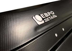 Бокс автомобильный Магнум 580 (чёрный, тиснение карбон) (2200x840x450) Быстросъём